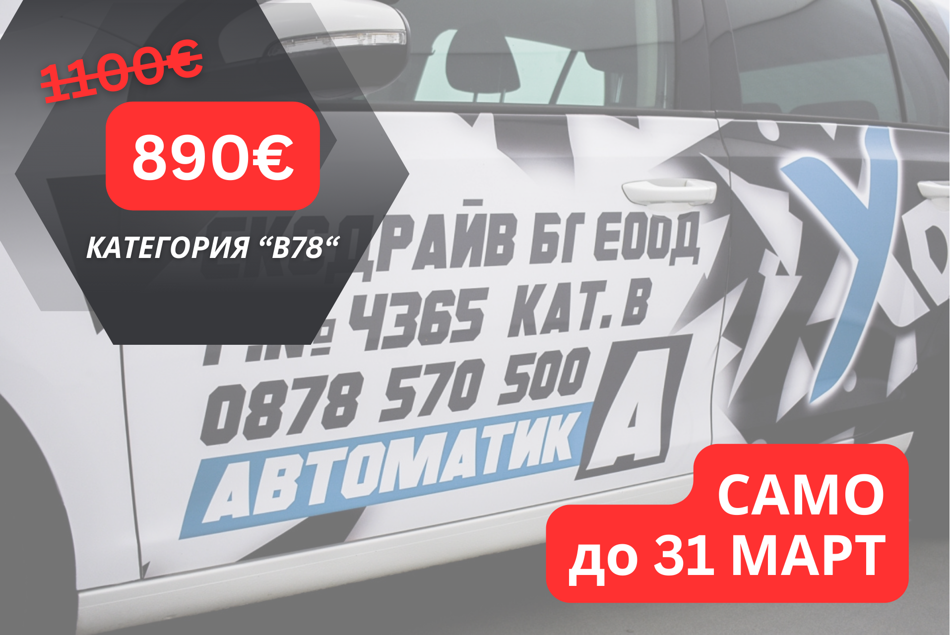 ��������� B (���������)