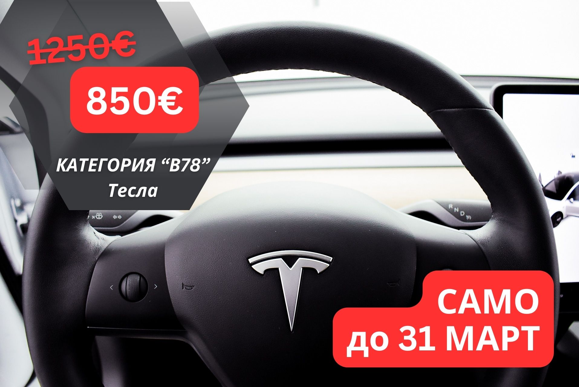 ��������� � - ������������