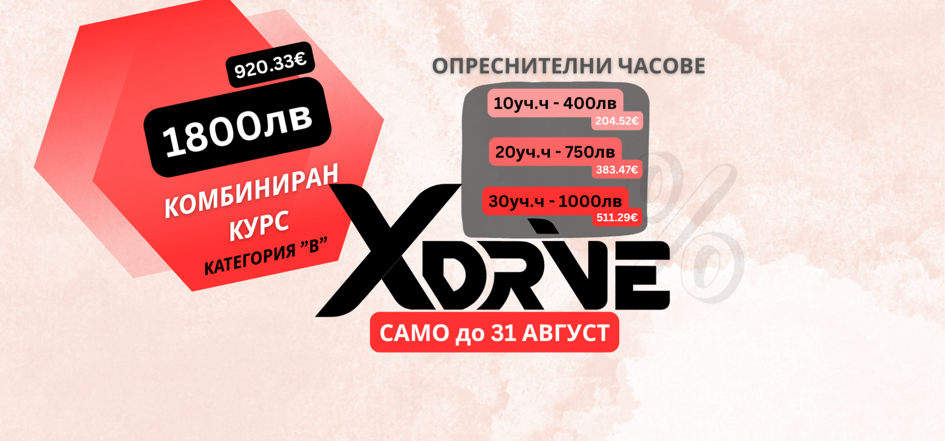  Xdrive |     